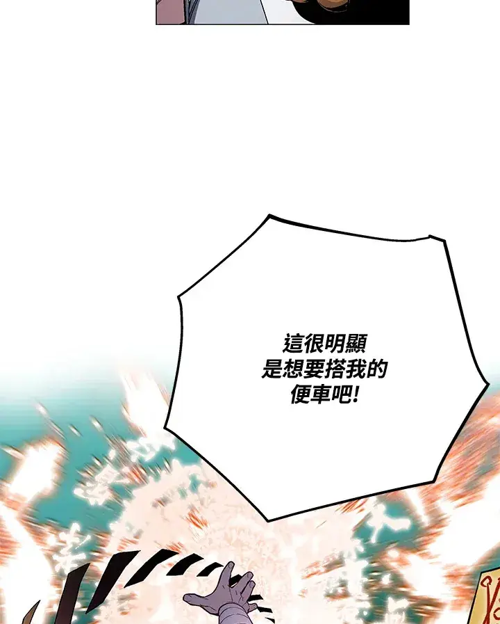 《天魔大人亲临指教》第52话图63