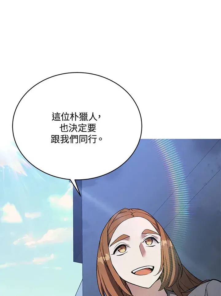 《天魔大人亲临指教》第52话图73