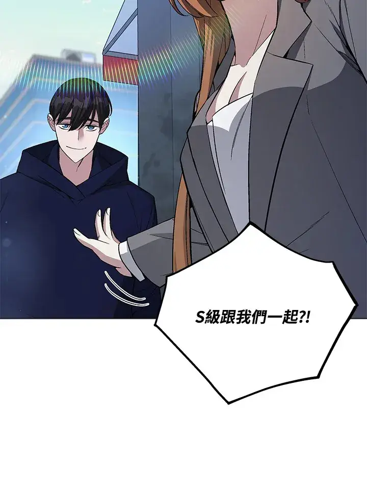 《天魔大人亲临指教》第52话图74