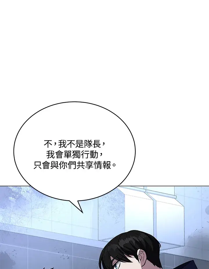 《天魔大人亲临指教》第52话图76