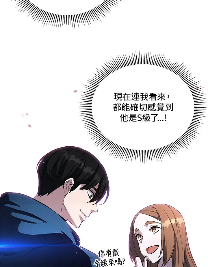 《天魔大人亲临指教》第52话图78