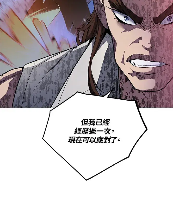 《天魔大人亲临指教》第52话图8