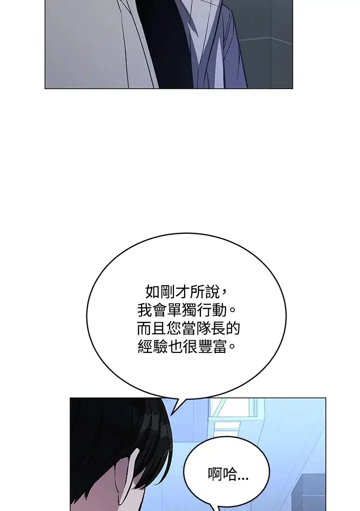 《天魔大人亲临指教》第52话图95