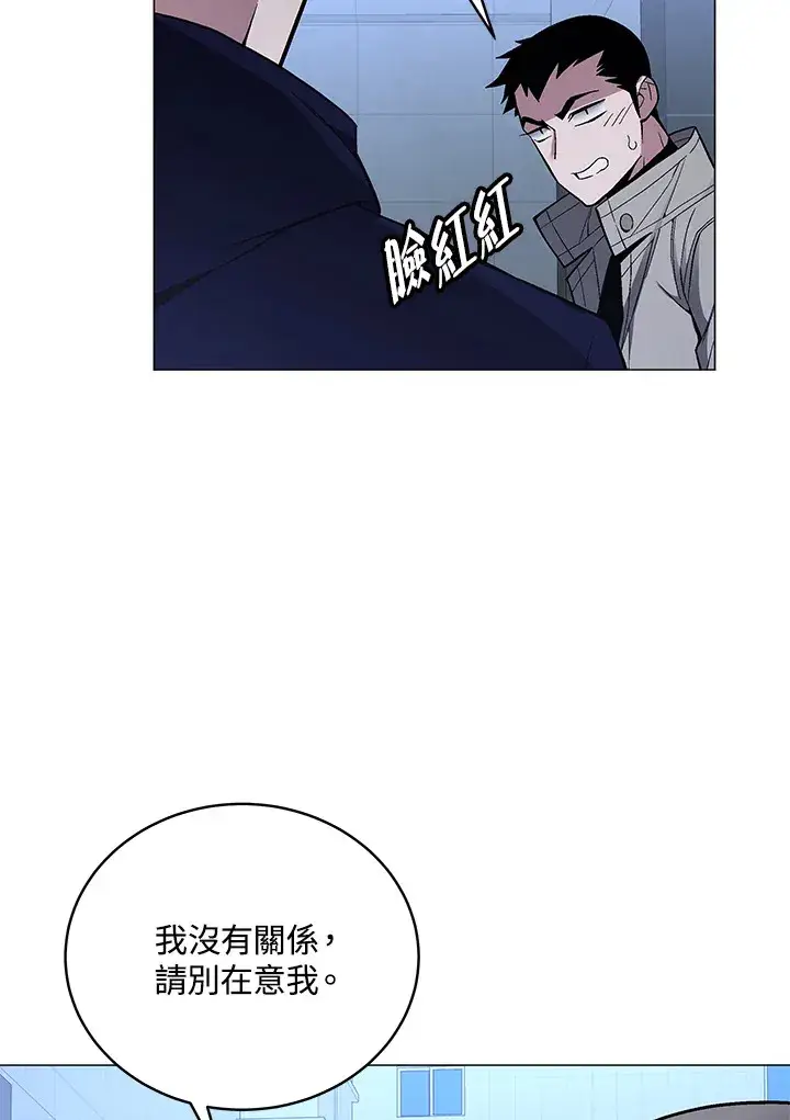 《天魔大人亲临指教》第52话图96