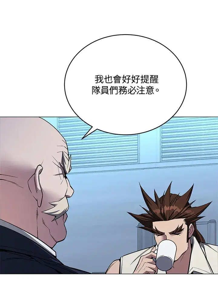《天魔大人亲临指教》第53话图10