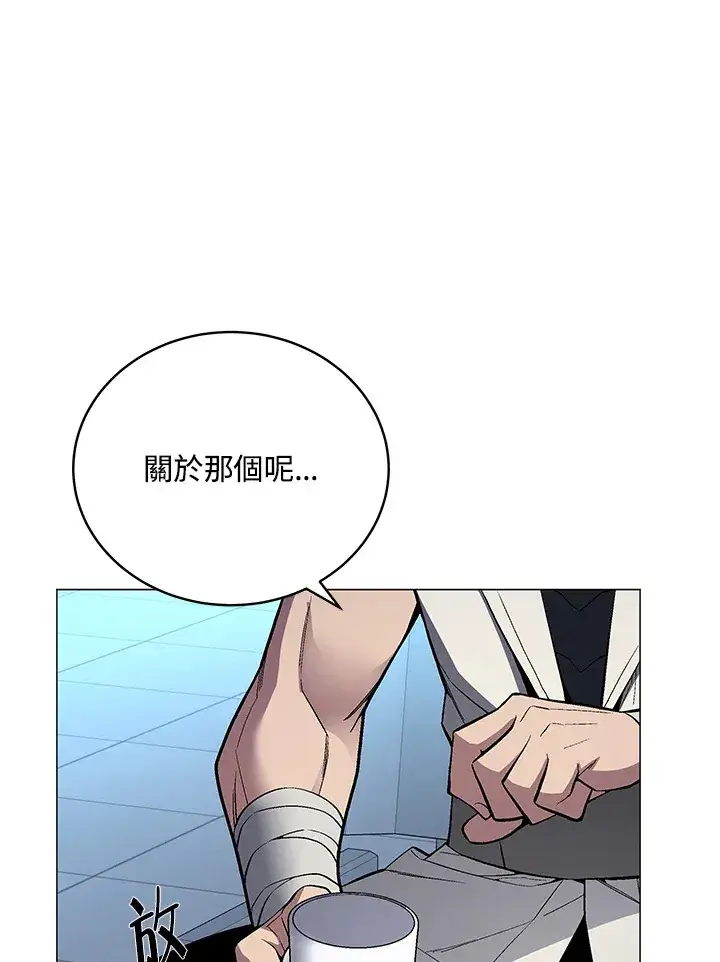 《天魔大人亲临指教》第53话图11