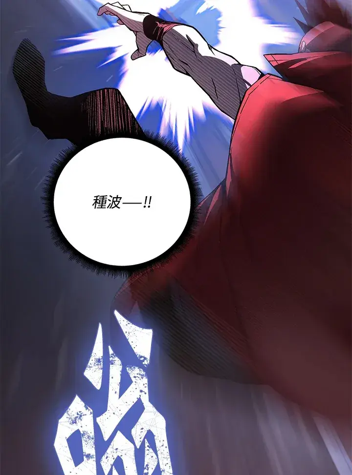 《天魔大人亲临指教》第53话图111