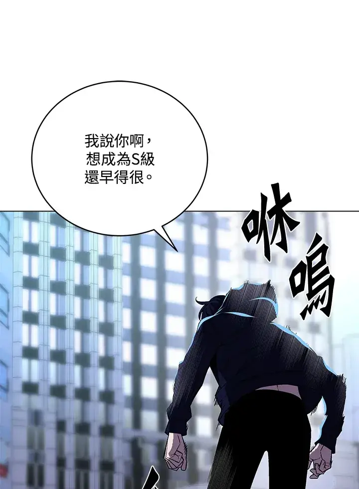 《天魔大人亲临指教》第53话图118