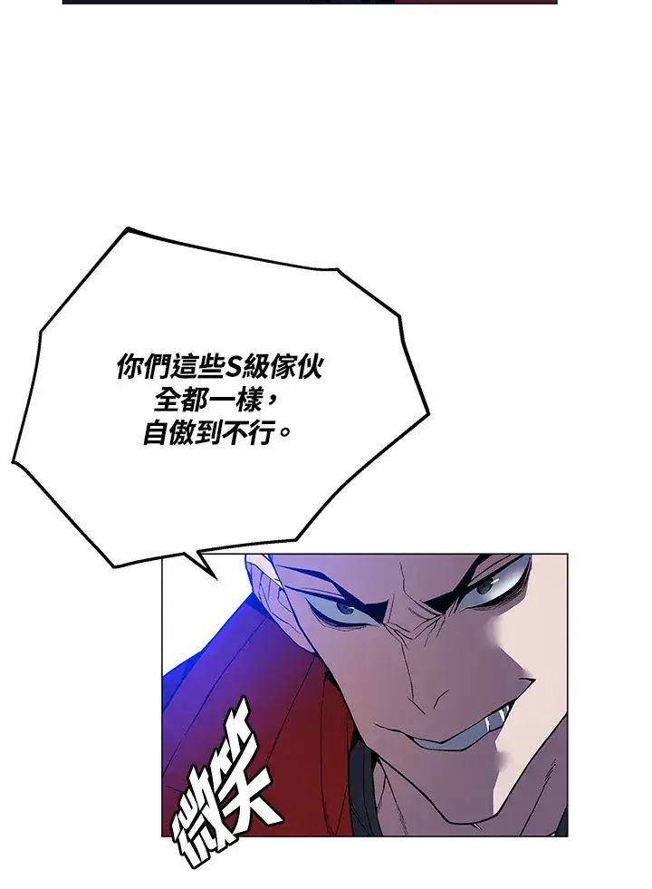 《天魔大人亲临指教》第53话图121