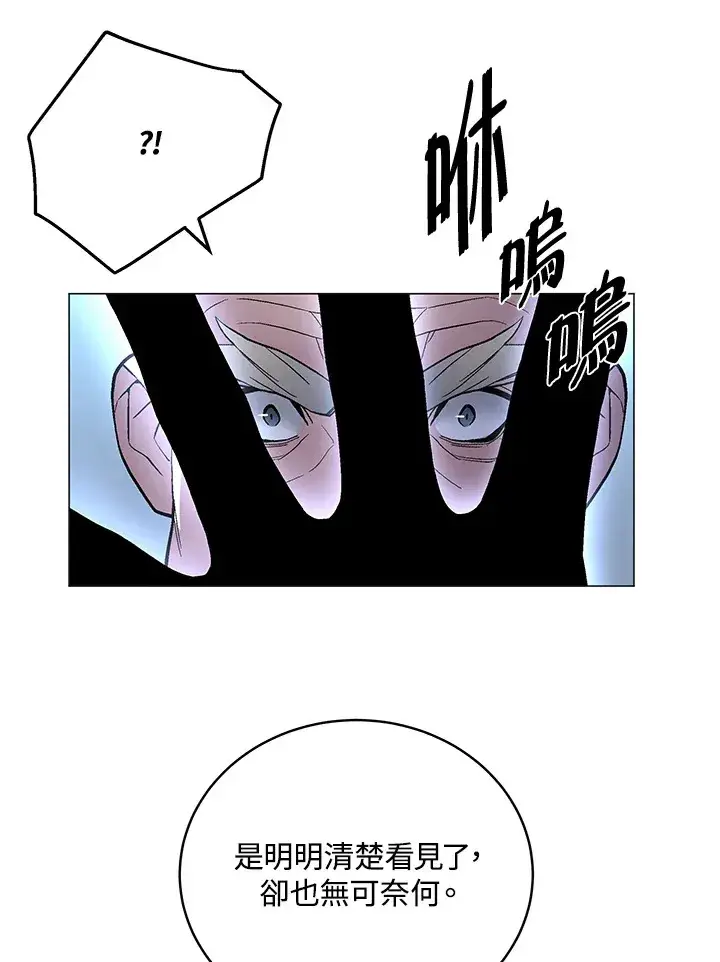 《天魔大人亲临指教》第53话图14