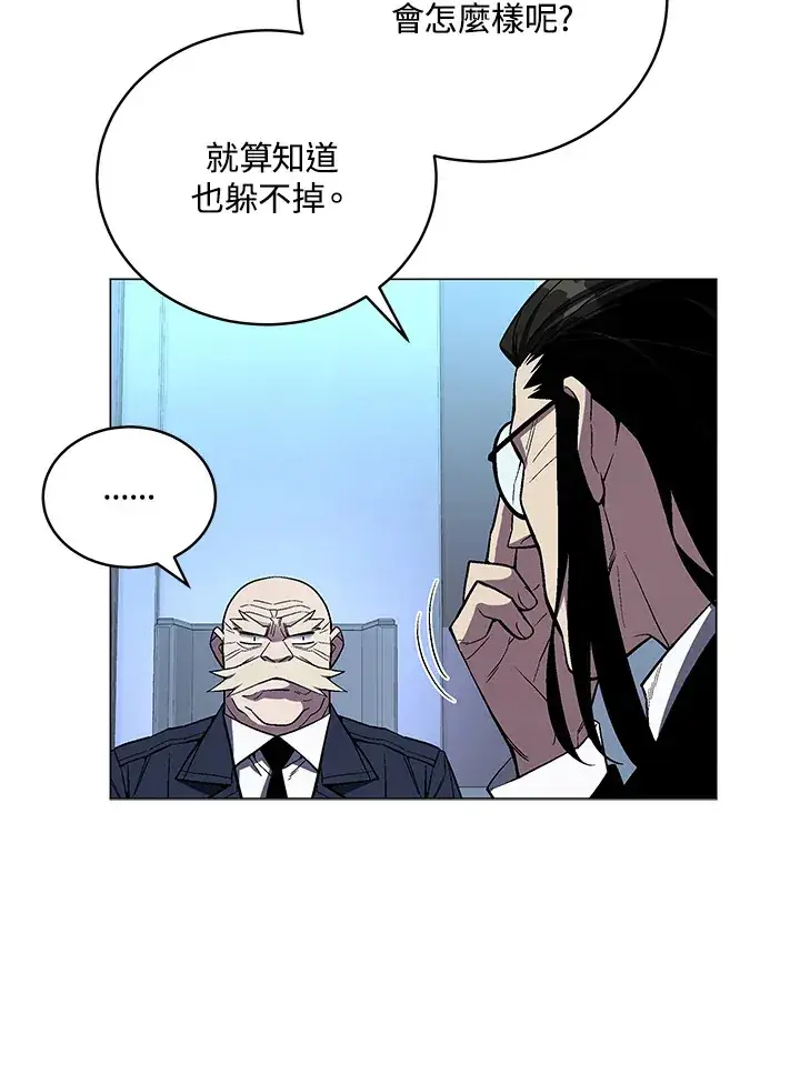 《天魔大人亲临指教》第53话图17