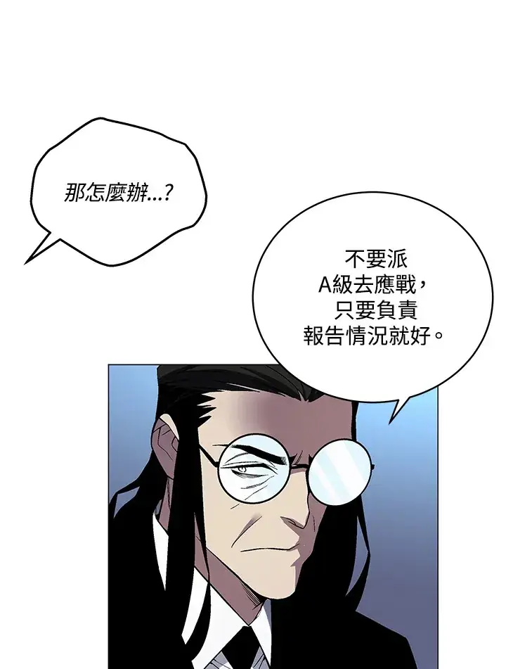 《天魔大人亲临指教》第53话图18