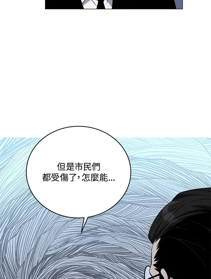 《天魔大人亲临指教》第53话图19