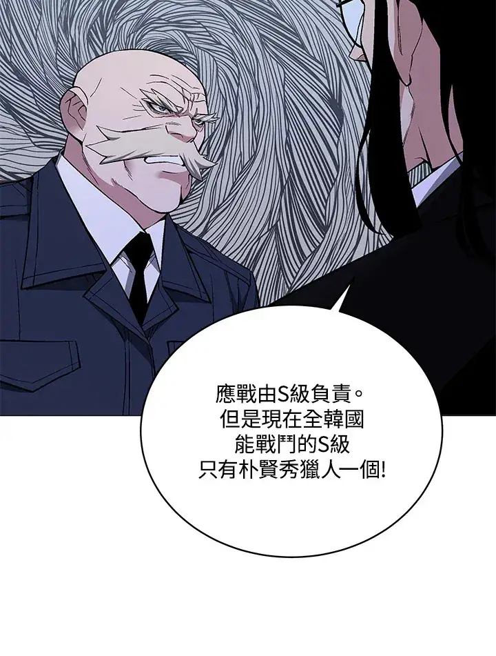 《天魔大人亲临指教》第53话图20
