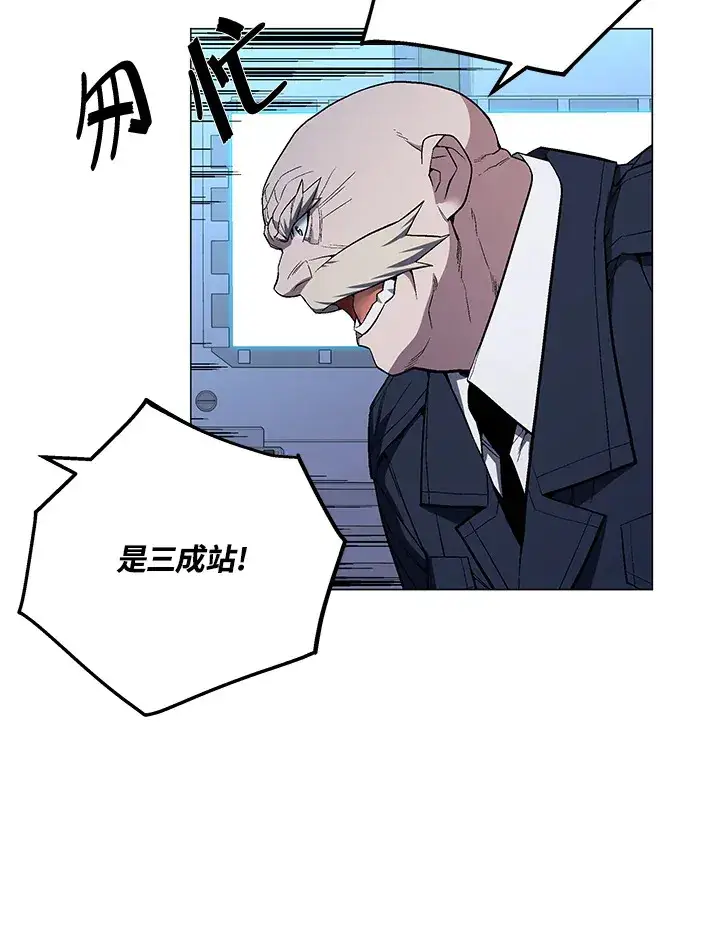 《天魔大人亲临指教》第53话图24