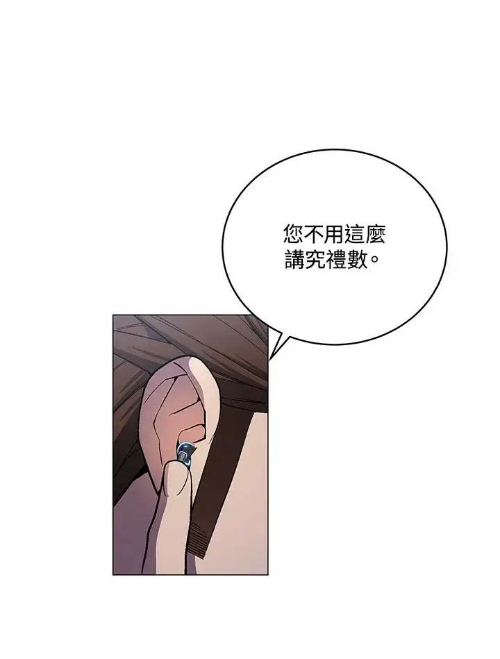 《天魔大人亲临指教》第53话图4