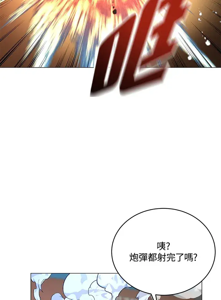 《天魔大人亲临指教》第53话图40