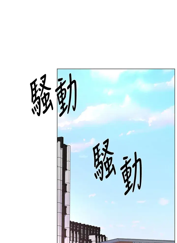 《天魔大人亲临指教》第53话图48