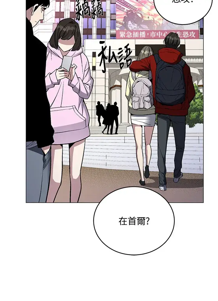 《天魔大人亲临指教》第53话图50