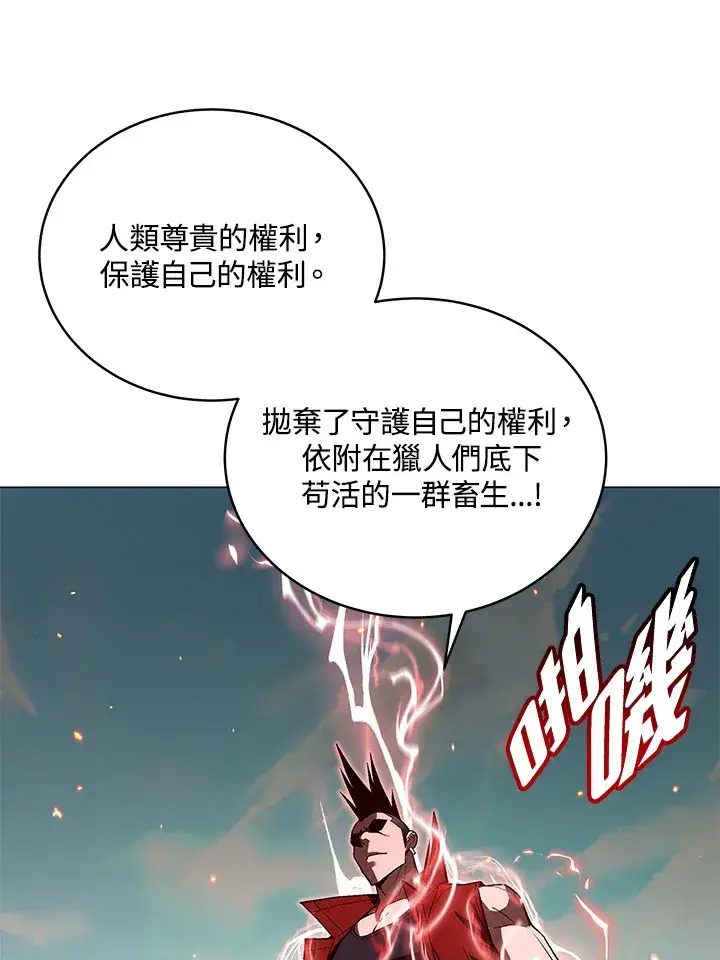 《天魔大人亲临指教》第53话图52