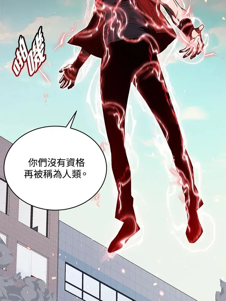 《天魔大人亲临指教》第53话图53