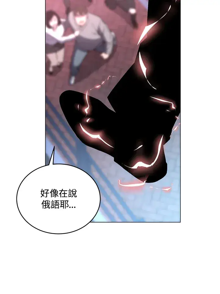 《天魔大人亲临指教》第53话图55