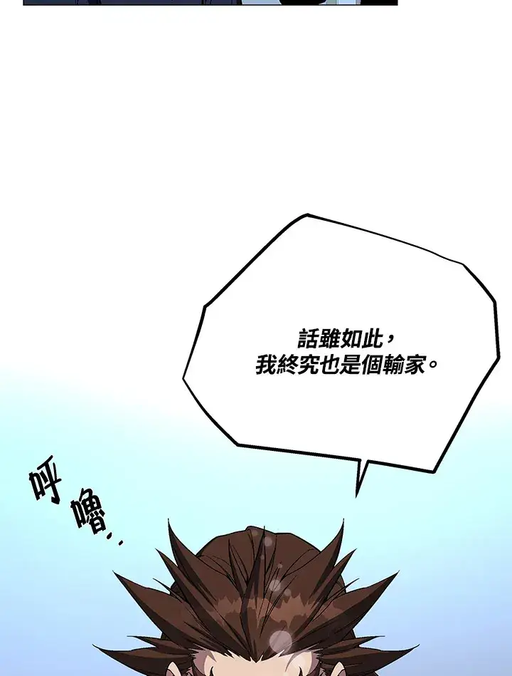 《天魔大人亲临指教》第53话图6