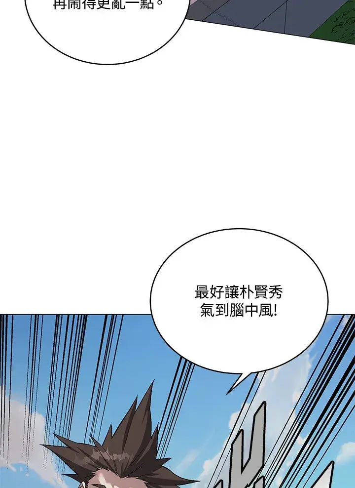 《天魔大人亲临指教》第53话图62