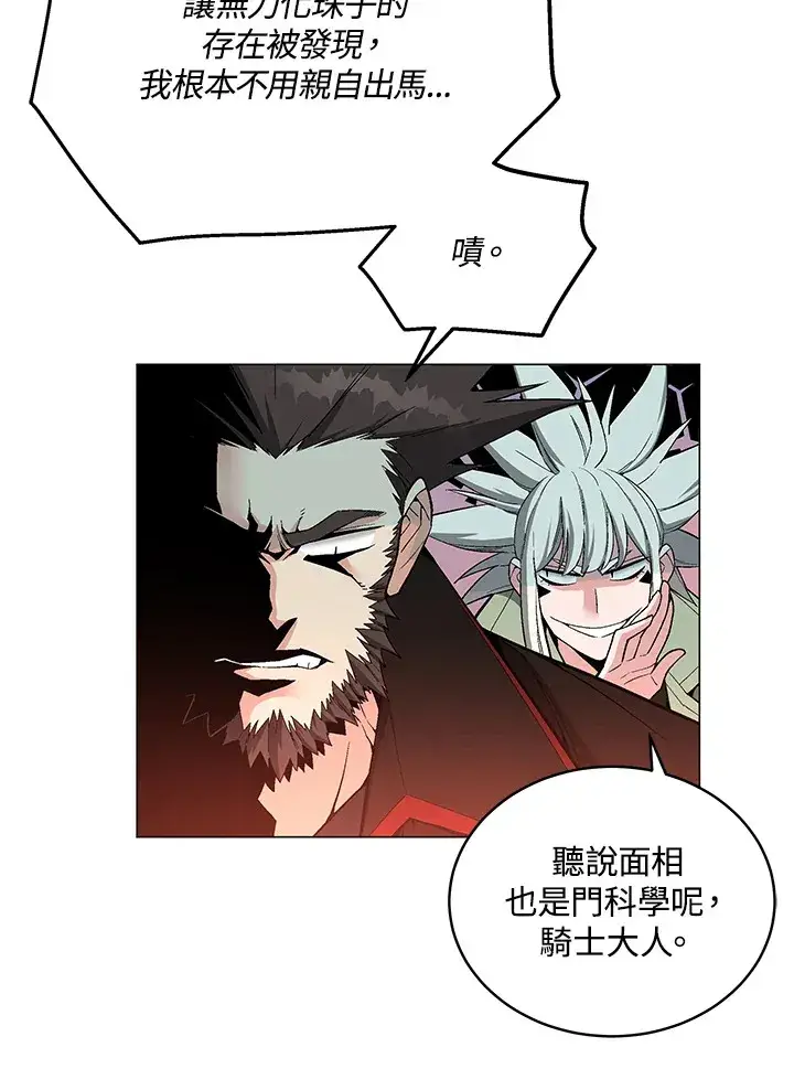 《天魔大人亲临指教》第53话图65