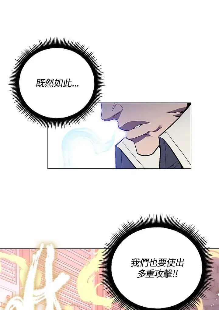 《天魔大人亲临指教》第53话图70
