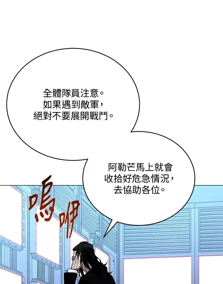 《天魔大人亲临指教》第53话图77