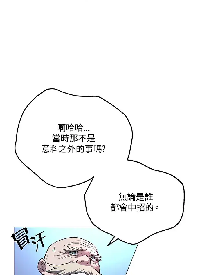 《天魔大人亲临指教》第53话图8