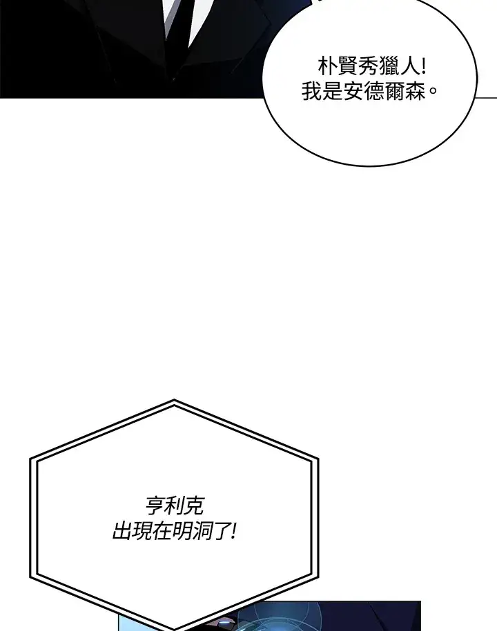 《天魔大人亲临指教》第53话图80