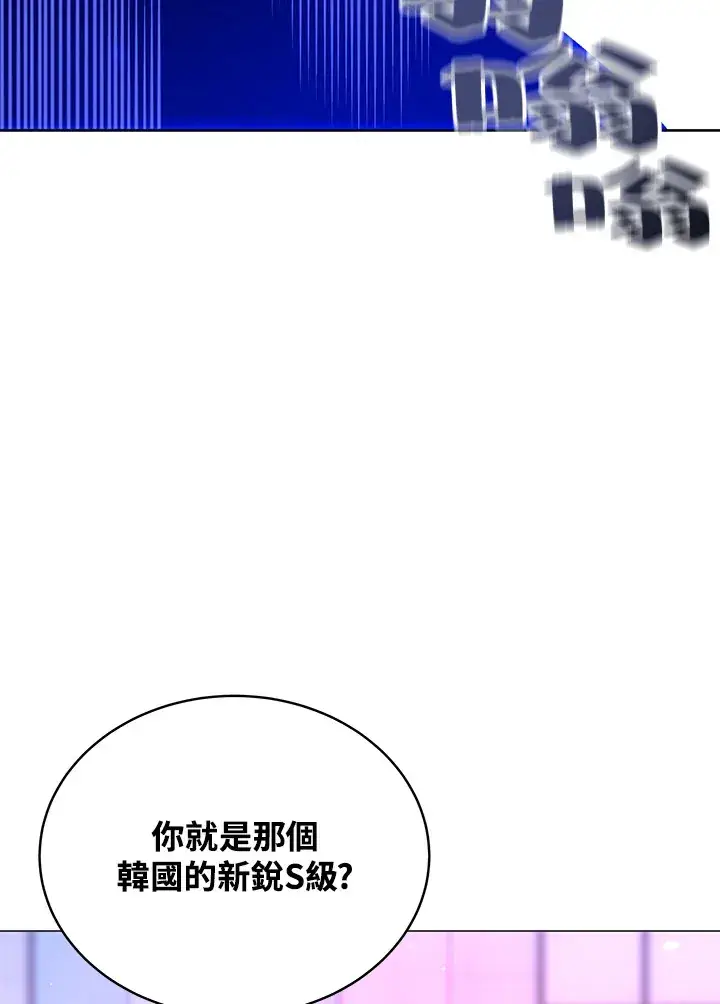 《天魔大人亲临指教》第53话图90