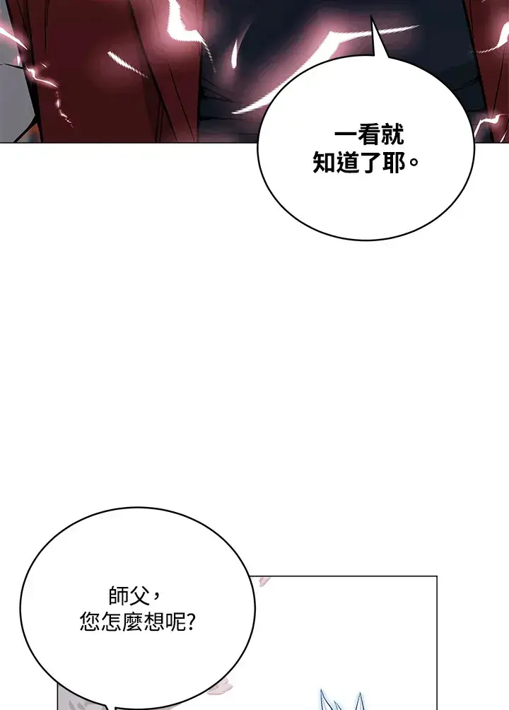 《天魔大人亲临指教》第53话图92