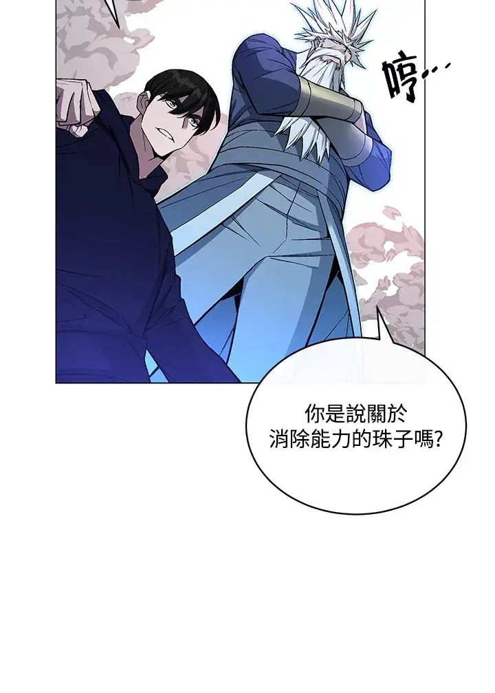 《天魔大人亲临指教》第53话图93