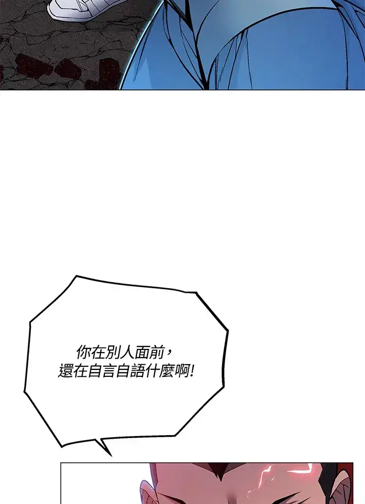 《天魔大人亲临指教》第53话图97