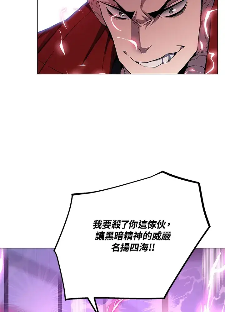 《天魔大人亲临指教》第53话图98