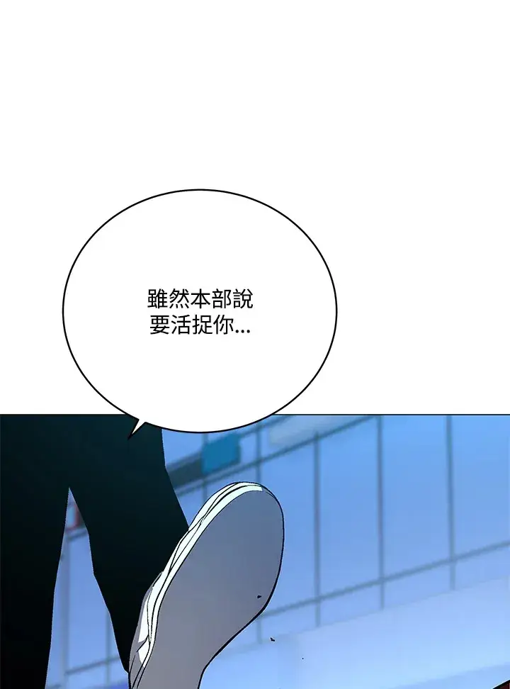 《天魔大人亲临指教》第54话图101