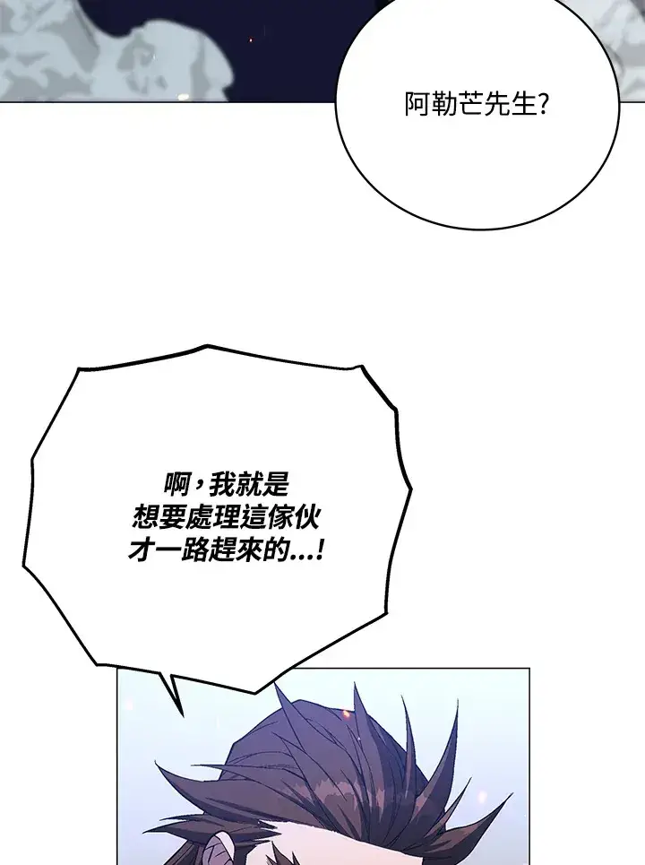 《天魔大人亲临指教》第54话图111