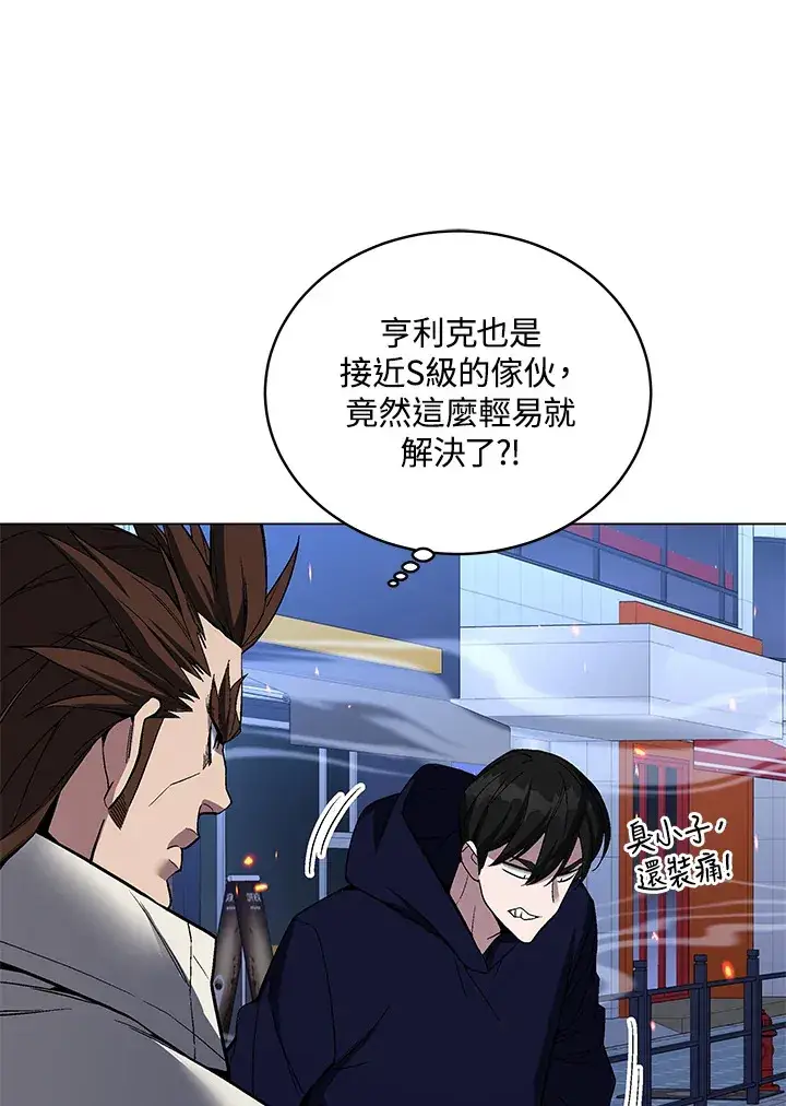 《天魔大人亲临指教》第54话图115