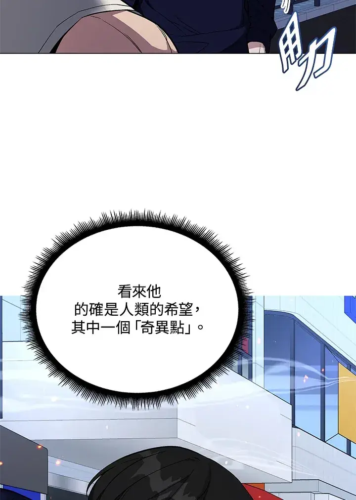 《天魔大人亲临指教》第54话图116