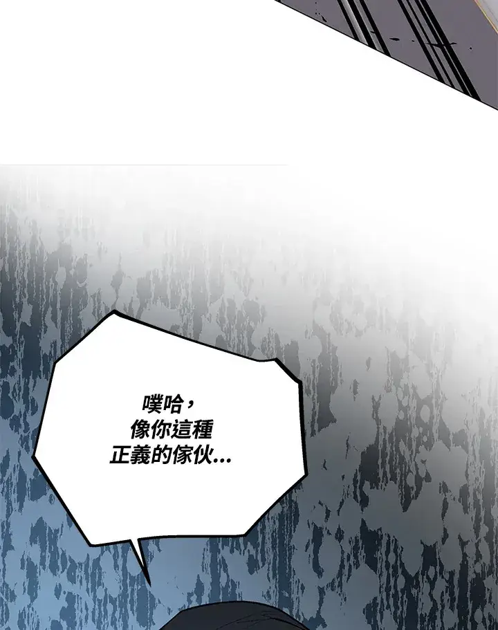 《天魔大人亲临指教》第54话图12