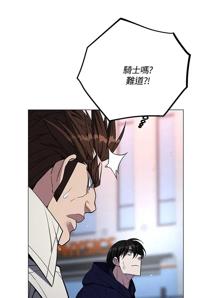 《天魔大人亲临指教》第54话图130