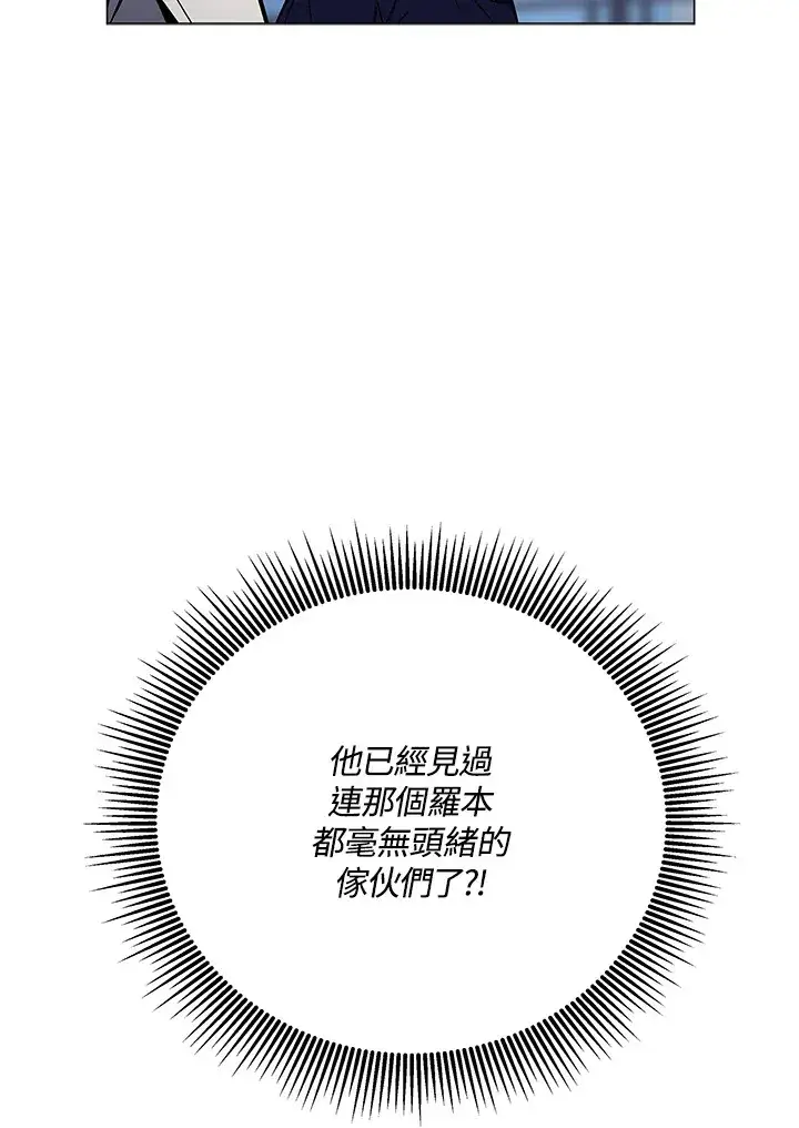 《天魔大人亲临指教》第54话图131