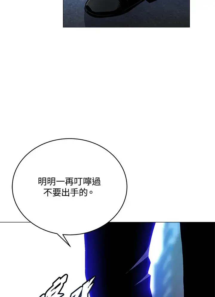 《天魔大人亲临指教》第54话图26