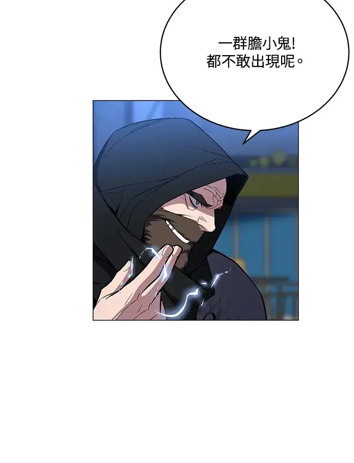 《天魔大人亲临指教》第54话图38