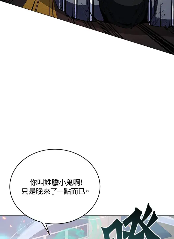 《天魔大人亲临指教》第54话图42