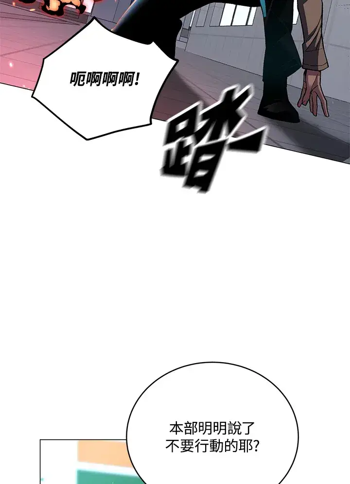 《天魔大人亲临指教》第54话图48