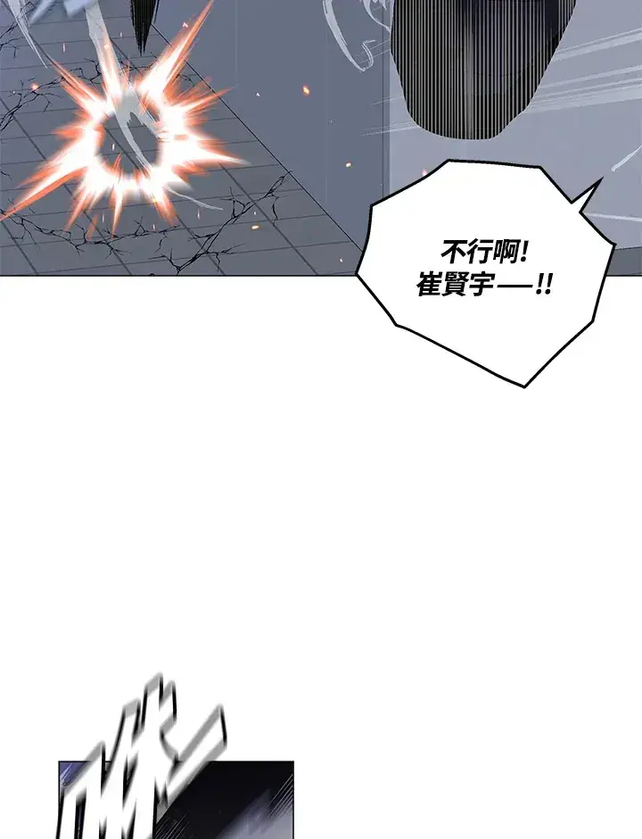 《天魔大人亲临指教》第54话图5